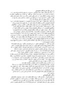 تحقیق در مورد حقوق زنان در جامعه اسلامی صفحه 5 