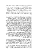 تحقیق در مورد حقوق زنان در جامعه اسلامی صفحه 6 