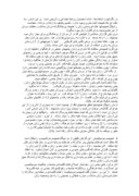 تحقیق در مورد حقوق زنان در جامعه اسلامی صفحه 7 