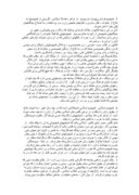 تحقیق در مورد حقوق زنان در جامعه اسلامی صفحه 8 