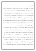 دانلود مقاله نقش امام خمینی در وحدت ایرانیان صفحه 6 