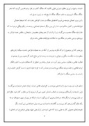 دانلود مقاله نقش امام خمینی در وحدت ایرانیان صفحه 9 
