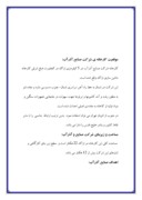 کار آموزی شرکت صنایع آذراب صفحه 2 