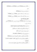 کار آموزی شرکت صنایع آذراب صفحه 5 