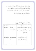 کار آموزی شرکت صنایع آذراب صفحه 7 