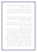 مقاله در مورد ضرورت تعیین جانشین برای پیامبر علیه السلام صفحه 6 