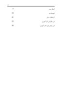 گزارش کارآموزی کامپیوتر اداره مخابرات شهرستان آزادشهر صفحه 2 