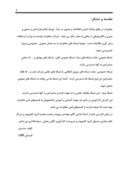 گزارش کارآموزی کامپیوتر اداره مخابرات شهرستان آزادشهر صفحه 3 