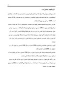 گزارش کارآموزی کامپیوتر اداره مخابرات شهرستان آزادشهر صفحه 5 