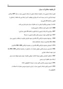 گزارش کارآموزی کامپیوتر اداره مخابرات شهرستان آزادشهر صفحه 6 