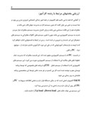 گزارش کارآموزی کامپیوتر اداره مخابرات شهرستان آزادشهر صفحه 8 