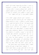 تحقیق در مورد آثار نقاشی سهراب سپهری صفحه 2 