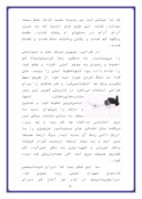 تحقیق در مورد آثار نقاشی سهراب سپهری صفحه 3 