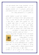 تحقیق در مورد آثار نقاشی سهراب سپهری صفحه 5 