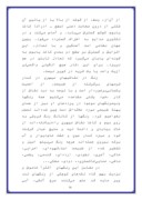 تحقیق در مورد آثار نقاشی سهراب سپهری صفحه 6 
