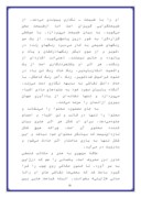 تحقیق در مورد آثار نقاشی سهراب سپهری صفحه 8 