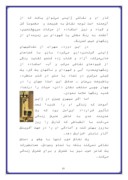تحقیق در مورد آثار نقاشی سهراب سپهری صفحه 9 