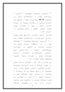 دانلود مقاله در مورد یوگنیوا در مکتب امام خمینی صفحه 2 