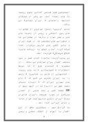 دانلود مقاله در مورد یوگنیوا در مکتب امام خمینی صفحه 3 
