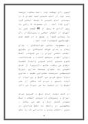 دانلود مقاله در مورد یوگنیوا در مکتب امام خمینی صفحه 4 