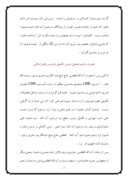 تحقیق در مورد امام خمینى از ولادت تا رحلت صفحه 2 