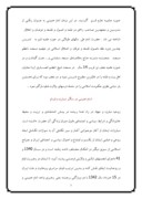 تحقیق در مورد امام خمینى از ولادت تا رحلت صفحه 3 