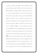 تحقیق در مورد امام خمینى از ولادت تا رحلت صفحه 4 