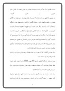 تحقیق در مورد امام خمینى از ولادت تا رحلت صفحه 5 