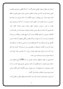 تحقیق در مورد امام خمینى از ولادت تا رحلت صفحه 6 