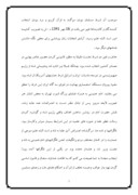 تحقیق در مورد امام خمینى از ولادت تا رحلت صفحه 7 