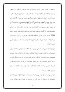 تحقیق در مورد امام خمینى از ولادت تا رحلت صفحه 8 