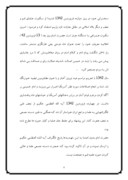 تحقیق در مورد امام خمینى از ولادت تا رحلت صفحه 9 