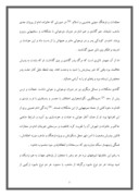 مقاله در مورد مقایسه سبک سیاسى امام خمینى و مهاتما گاندى صفحه 7 