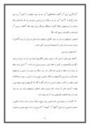 مقاله در مورد مقایسه سبک سیاسى امام خمینى و مهاتما گاندى صفحه 8 