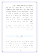 مقاله در مورد حکومت علوی از نگاه امام خمینی صفحه 2 