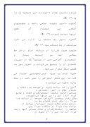 مقاله در مورد حکومت علوی از نگاه امام خمینی صفحه 4 