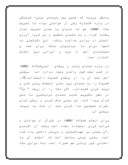 مقاله در مورد مقدمه ای بر نماز ، صلاة صفحه 2 