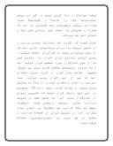 مقاله در مورد مقدمه ای بر نماز ، صلاة صفحه 3 