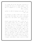 مقاله در مورد مقدمه ای بر نماز ، صلاة صفحه 4 