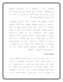 مقاله در مورد مقدمه ای بر نماز ، صلاة صفحه 5 