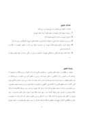 دانلود مقاله جلوه های طبیعت دراشعار شهریار به انضمام حیدربابایه سلام و سهندیه صفحه 8 