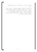 مقاله در مورد ولایت مطلقه در سیره عملى و نظرى امام خمینى صفحه 3 