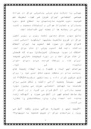 مقاله در مورد سوم خرداد و خرمشهر صفحه 6 