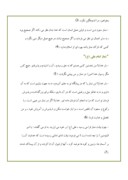 دانلود مقاله نماز در کلام امیر مومنان علی علیه السلام صفحه 2 