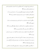 دانلود مقاله نماز در کلام امیر مومنان علی علیه السلام صفحه 3 