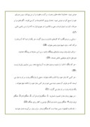 دانلود مقاله نماز در کلام امیر مومنان علی علیه السلام صفحه 5 