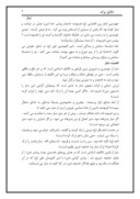مقاله در مورد دلایل ترک نماز صفحه 4 