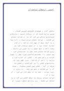 مقاله در مورد امیر ارسلان نامدار صفحه 1 