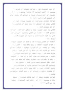 مقاله در مورد امیر ارسلان نامدار صفحه 2 