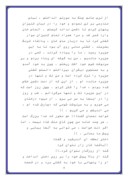 مقاله در مورد امیر ارسلان نامدار صفحه 4 